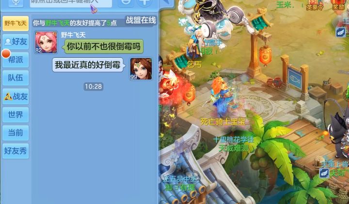 非酋转运日记截图