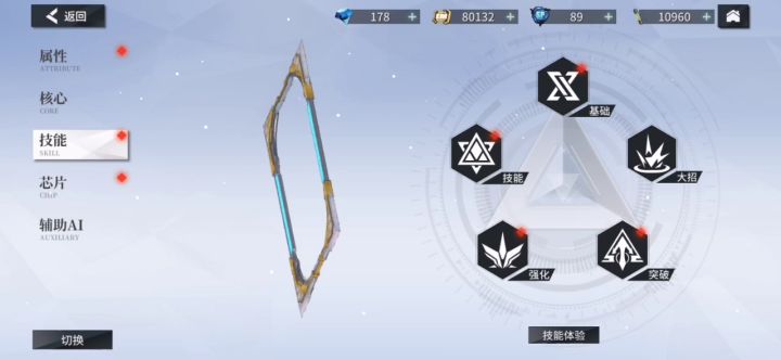 这技能有点意思截图