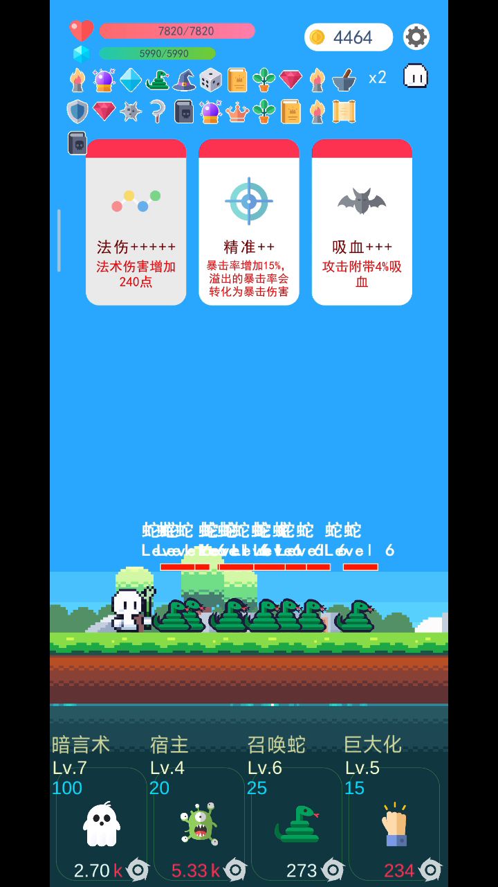 蛇王,可能是最佳的版本答案截图