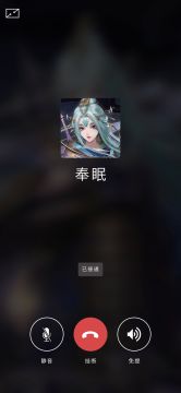 奉眠自思量岛的来电