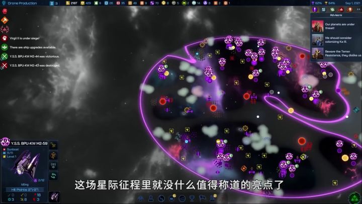 《银河文明4》评测截图