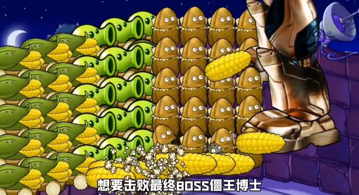 植物大战僵尸截图