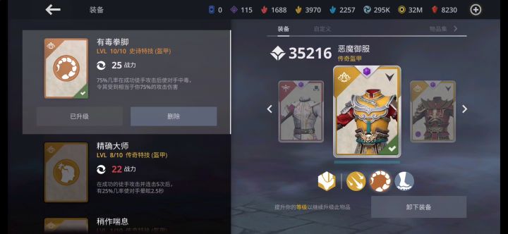 30秒告诉你王朝新技能毒肢和劲脚有多离谱截图