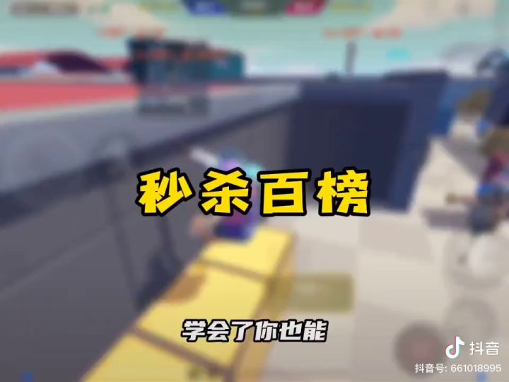爆头线，让你伤害翻倍！快来学习截图