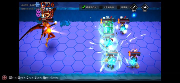 进阶攻略之撩遍130boss 2截图