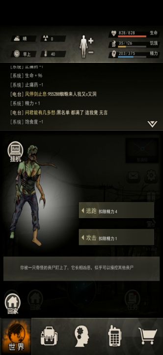 图四零氪平民近战低配开图攻略（加油站舔舔，车间胖子，仓库劫匪，制药厂甲）截图