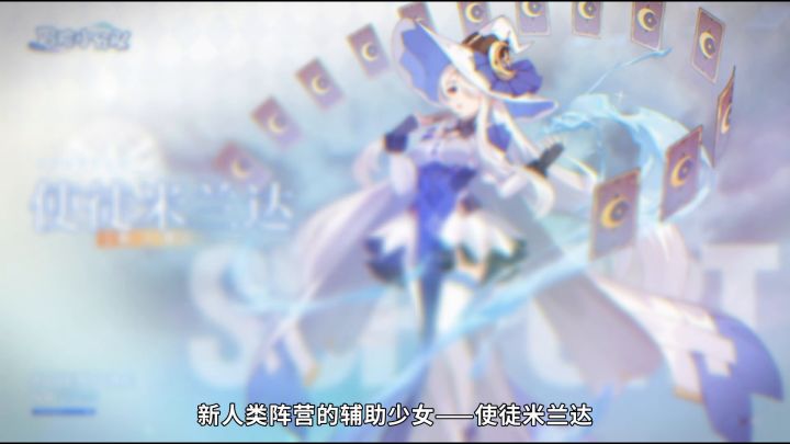 【少女简析】丨使徒米兰达截图