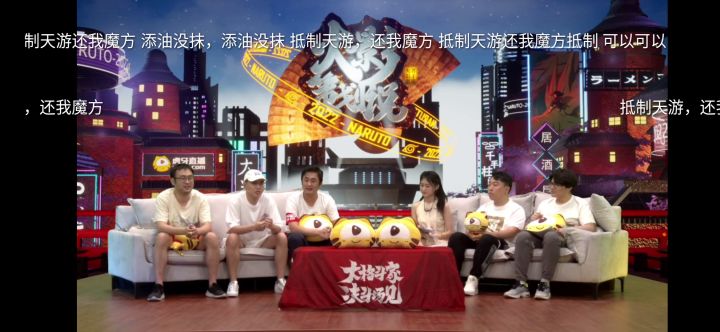 策划说现场解答天游问题截图