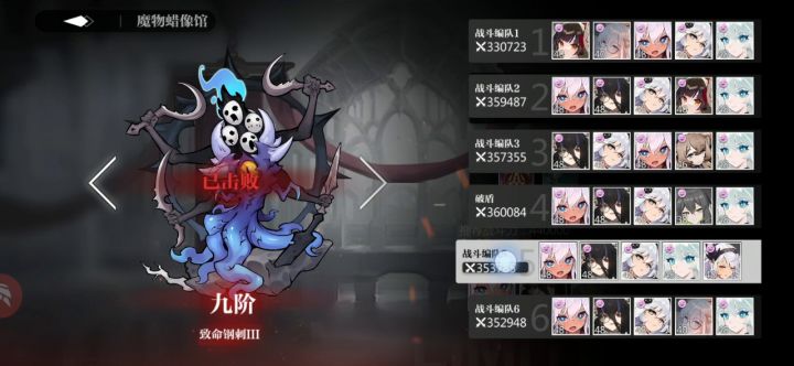 35万蜡像无面极限9艰难过关截图