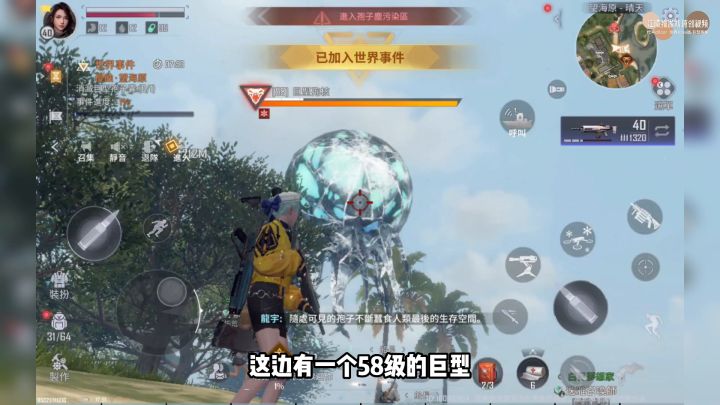 代号ATLAS:世界boss巨型孢核战!网易最新海洋题材开放世界手游截图