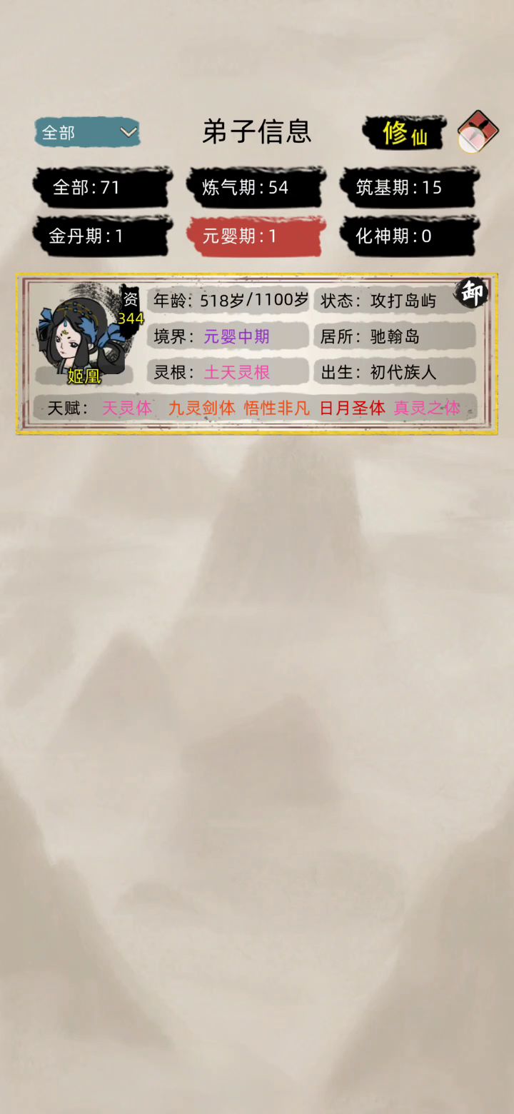 那个老祖没了的倒霉蛋就是我截图