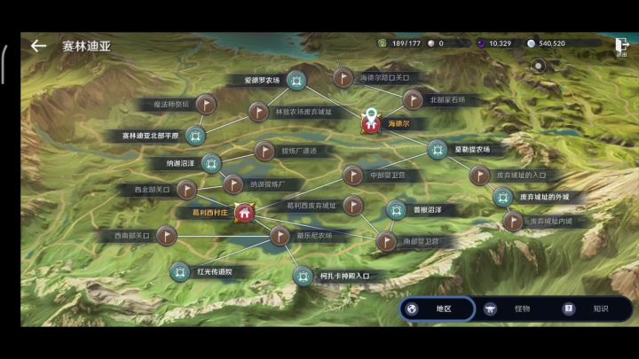 黑色沙漠国服 塞林迪亚自治领冒险知识 放风筝 获得方法！截图