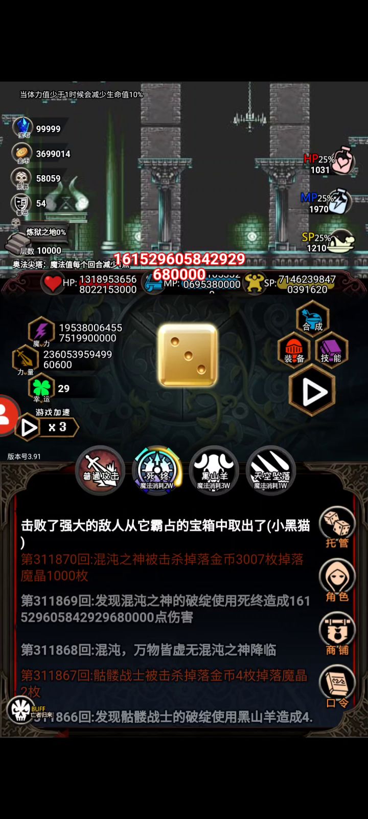 啥都不说,给大家表演一个,秒杀炼狱混沌神吧截图