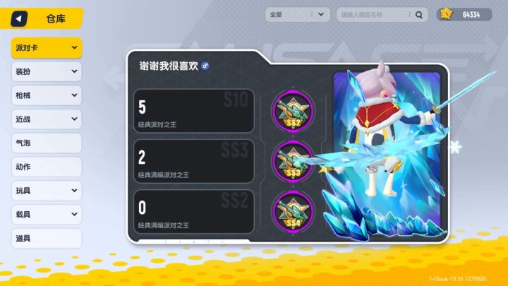 男孩纸变强不都为了保护那个她，不是吗？截图