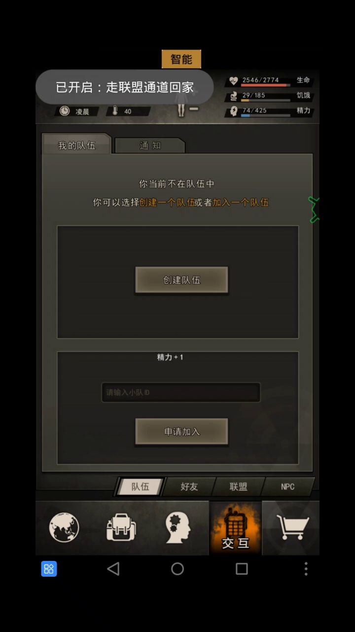 图7挂机组织4撕裂截图