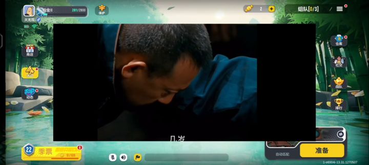 大表哥带你看搞笑视频截图