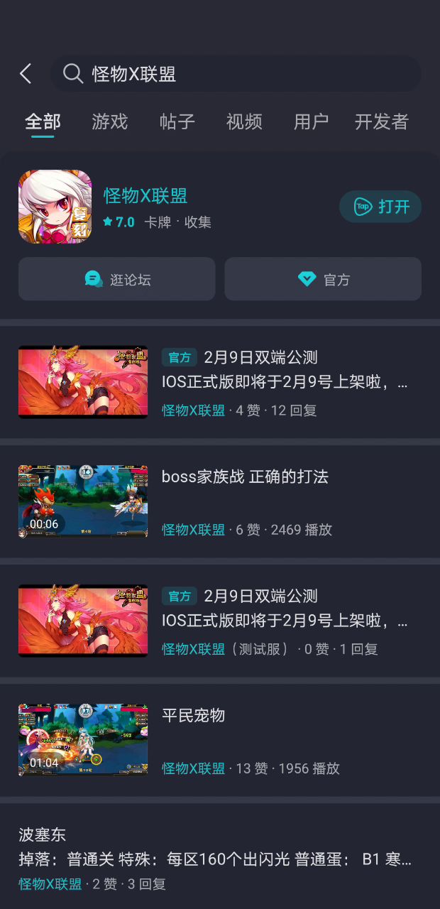 打不开在线等，挺急的截图