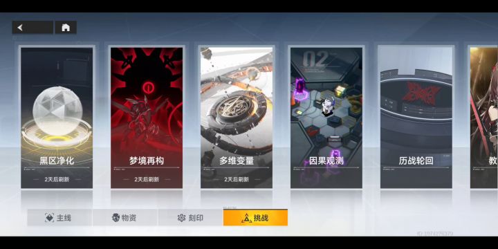 【深空之眼】冥王来了，但是我选龙切，刀刀到肉的酣畅斩击截图