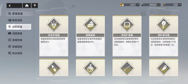 拉满冷却能量的冰渊太快乐了截图