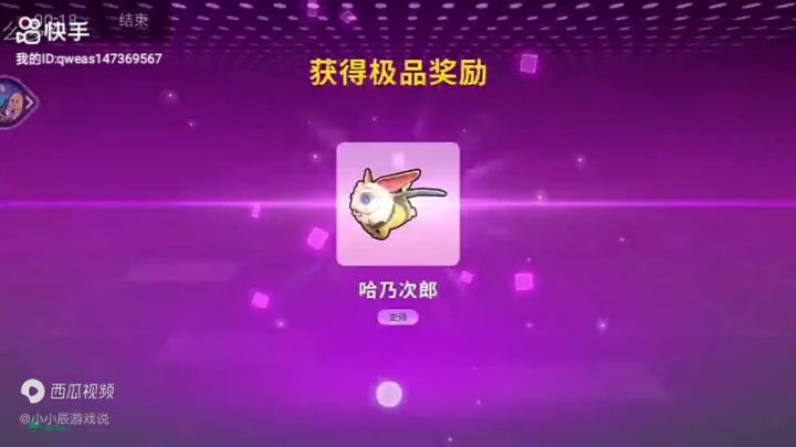 我唯一的机票是s 10 的,因为是联动,所以肯定不会返厂,于是我就买了截图