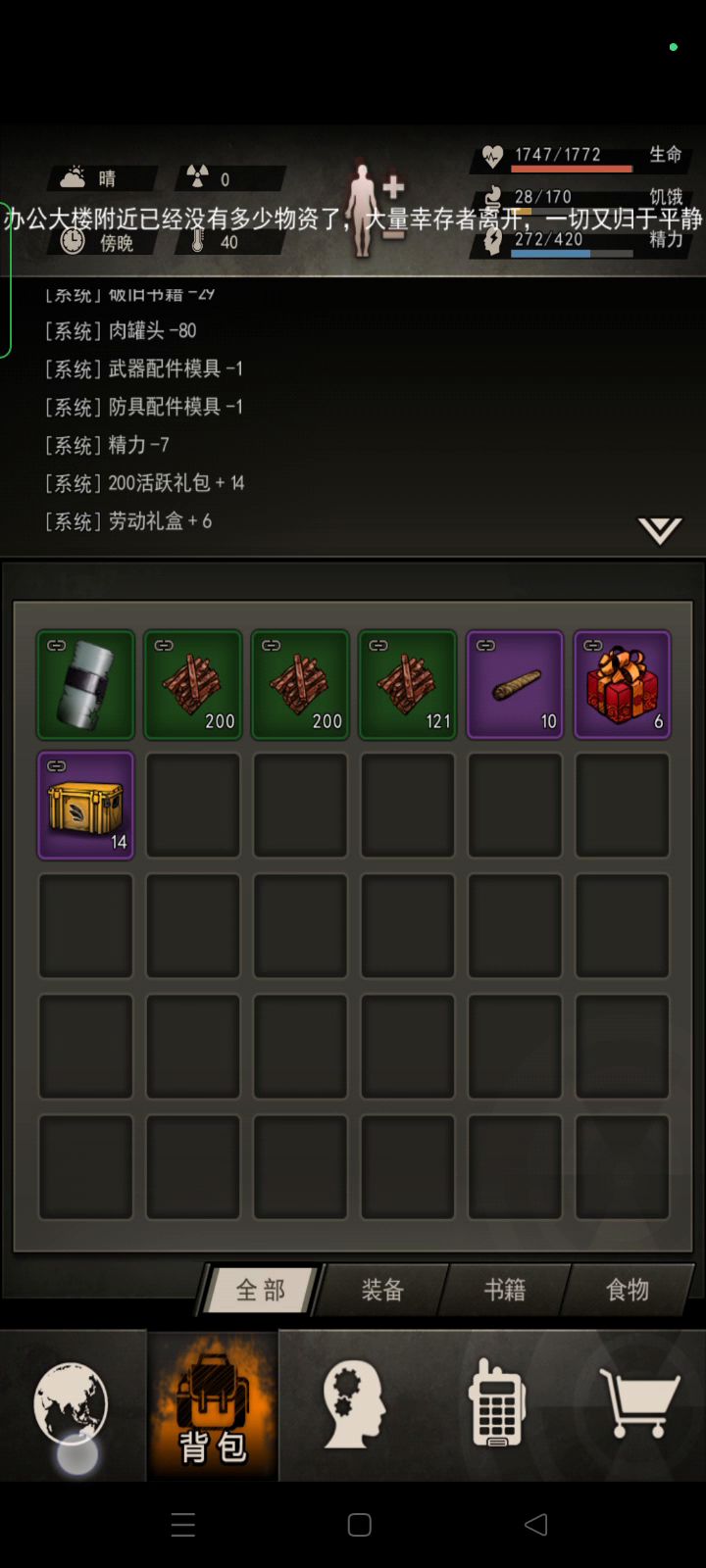 洗了我一千盖子截图