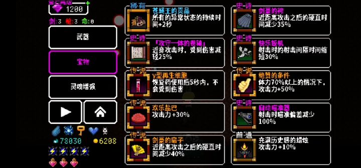 最终挑战第六层真神BOSS碾压截图