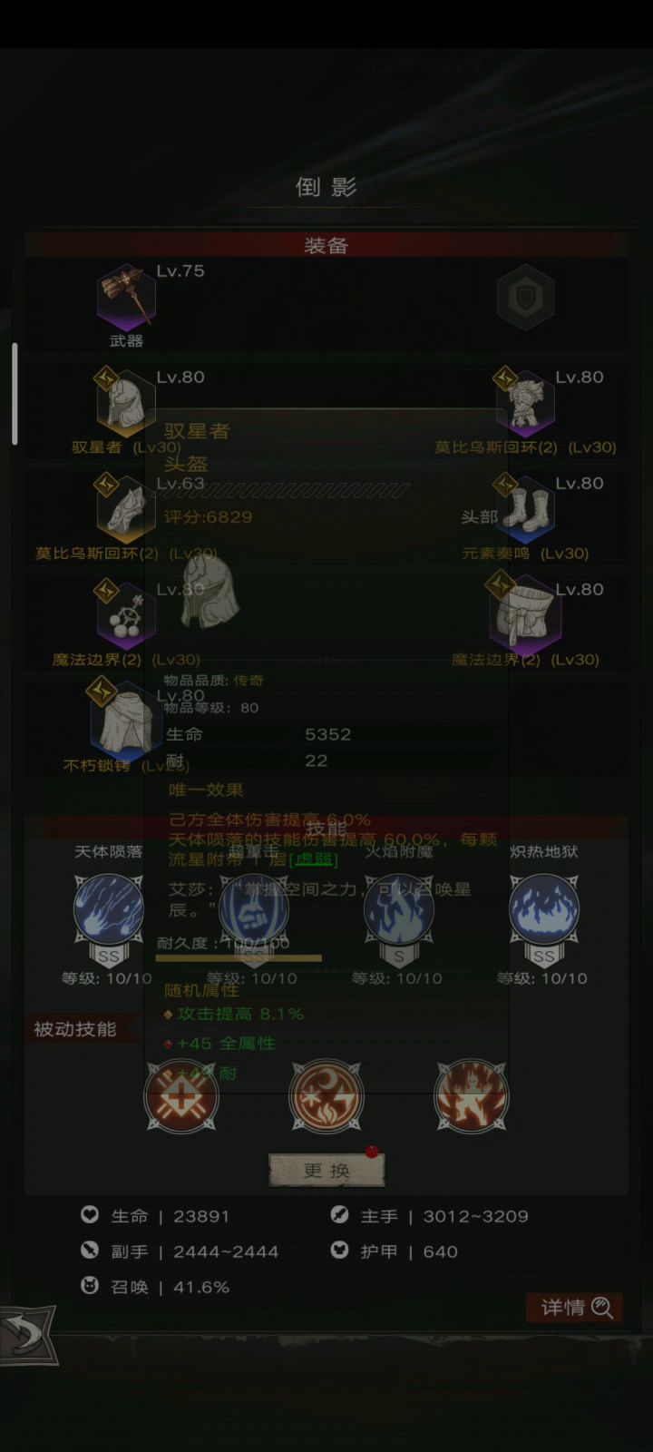 这期梦境还是锤子截图