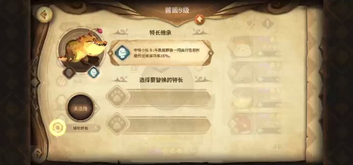 兽廊(厩)第四弹 升级9级篝火+继续不垫刀截图