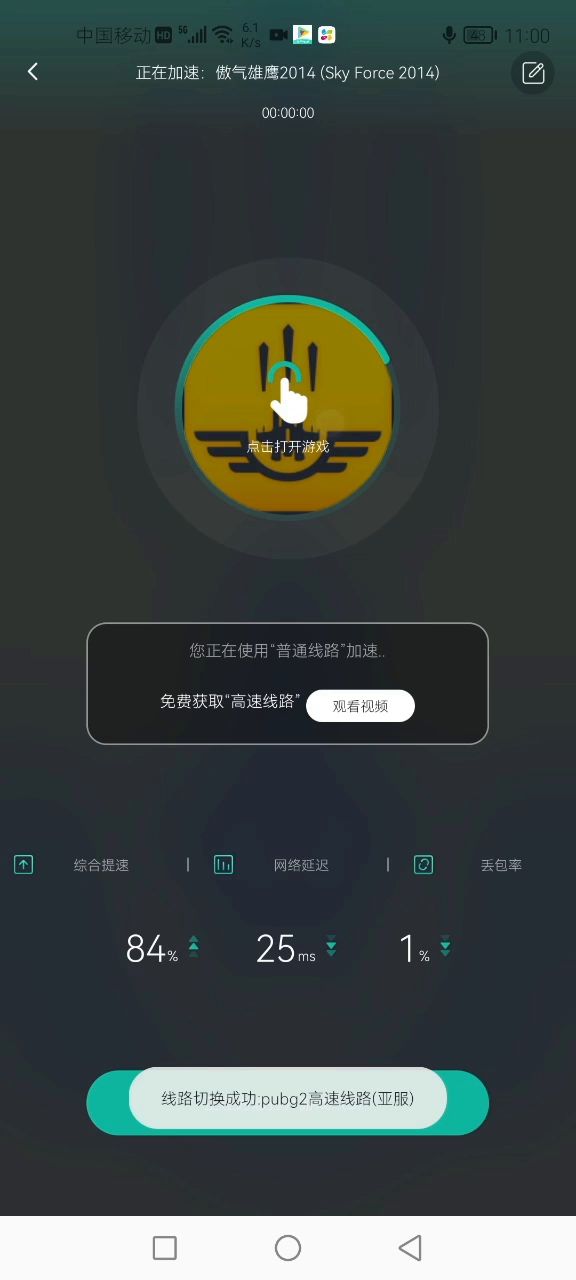 恶梦缠身，第五关，截图