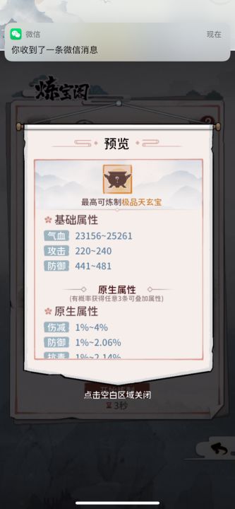 十二区第一贾克斯截图
