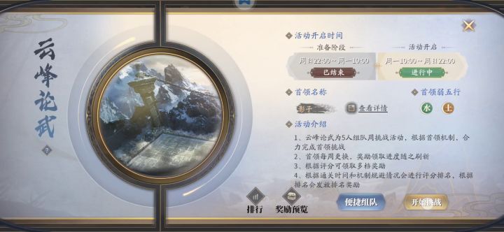 云峰影子走机制通关截图