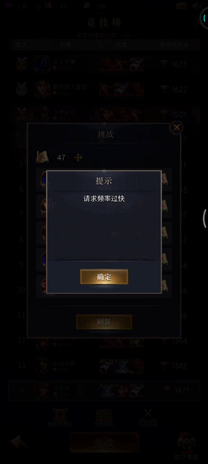 我又来当炮灰截图