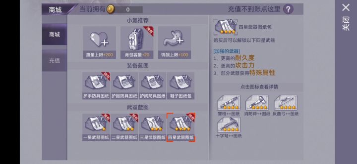 第三次重开了…截图