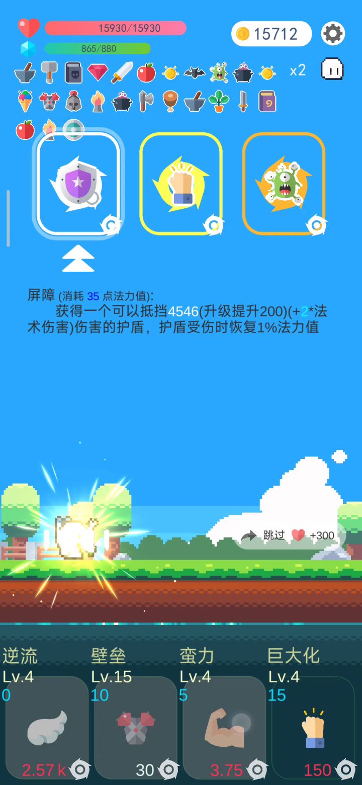 皮糙肉厚堆血量截图