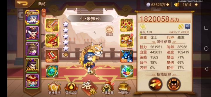 0天赋 紫色米妹截图