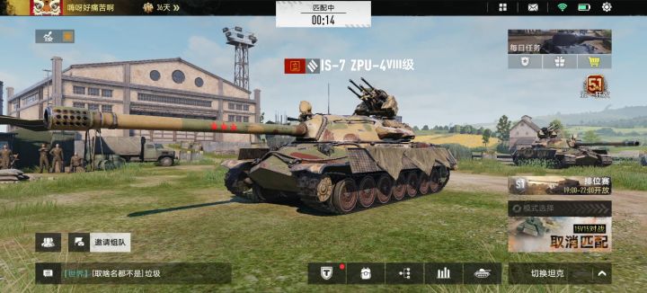 三环-7zpu4最高画质冲锋流打法截图