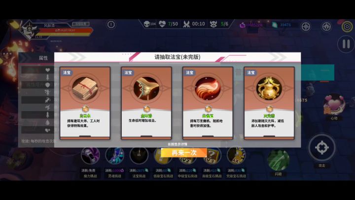 72倍攻击力,不一样的流派截图