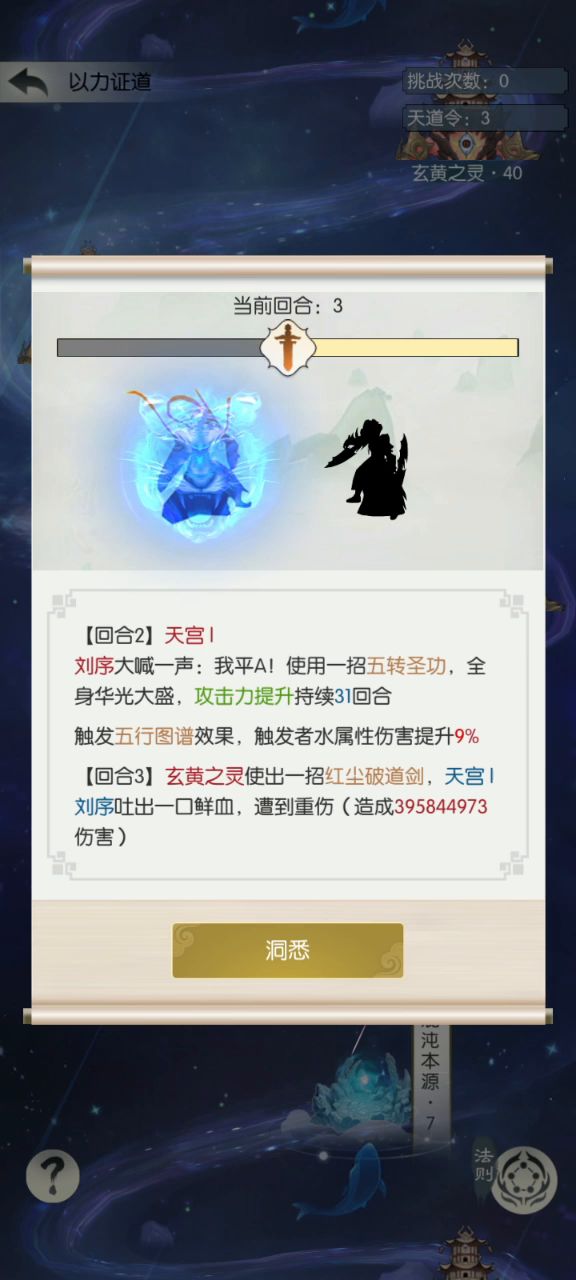 速通法则（36-39）记录帖截图