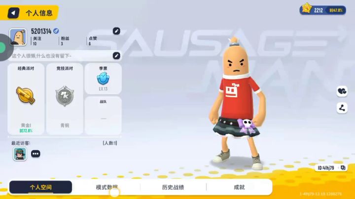 香肠派对:国际服梦回SS3狼来了截图