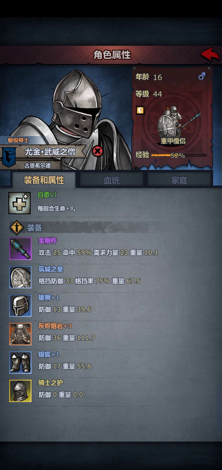 大佬们，锥心者到底该怎样触发？截图