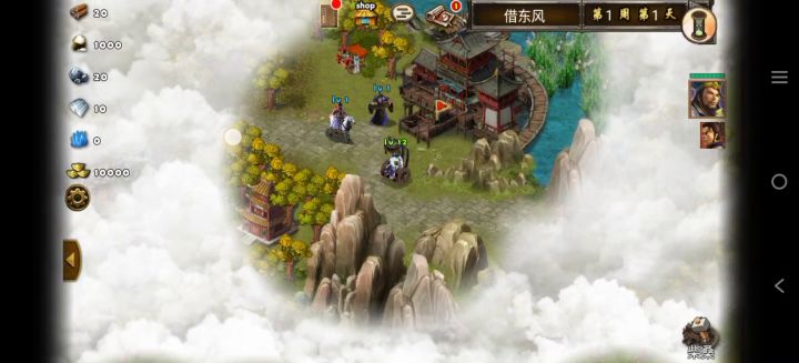 每日任务借东风截图