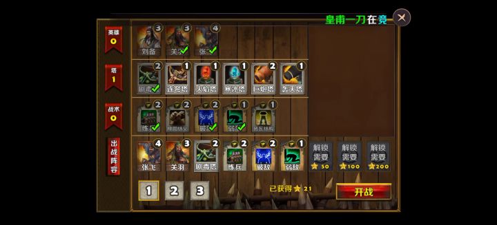 英雄现世（精英2）截图