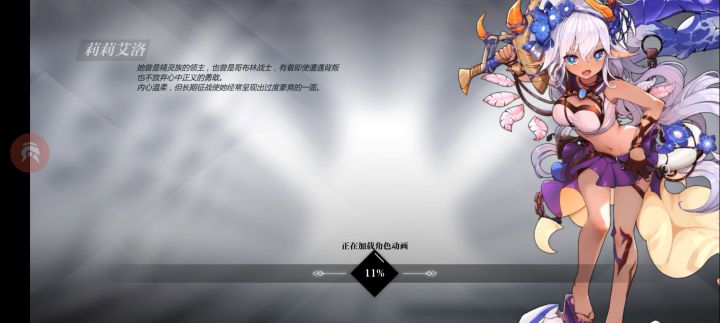 38w物爆莉莉十阶巴哈姆特截图