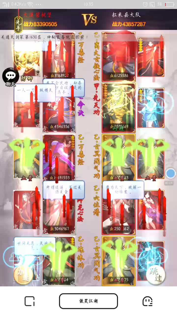 震惊我一百年..@@截图