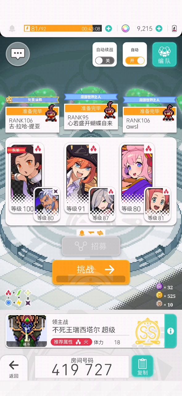 一拳超人——捞一个超风铃铛的强力思路 2截图