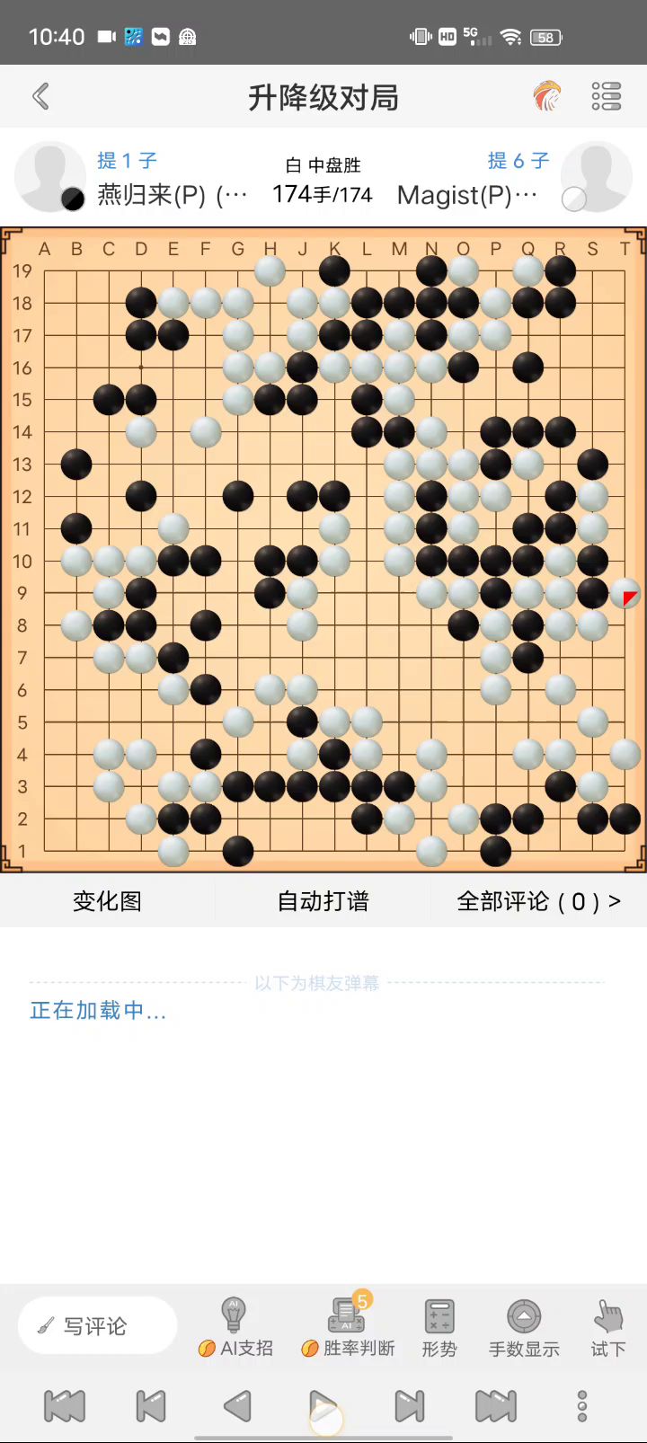 一起来看棋吧截图
