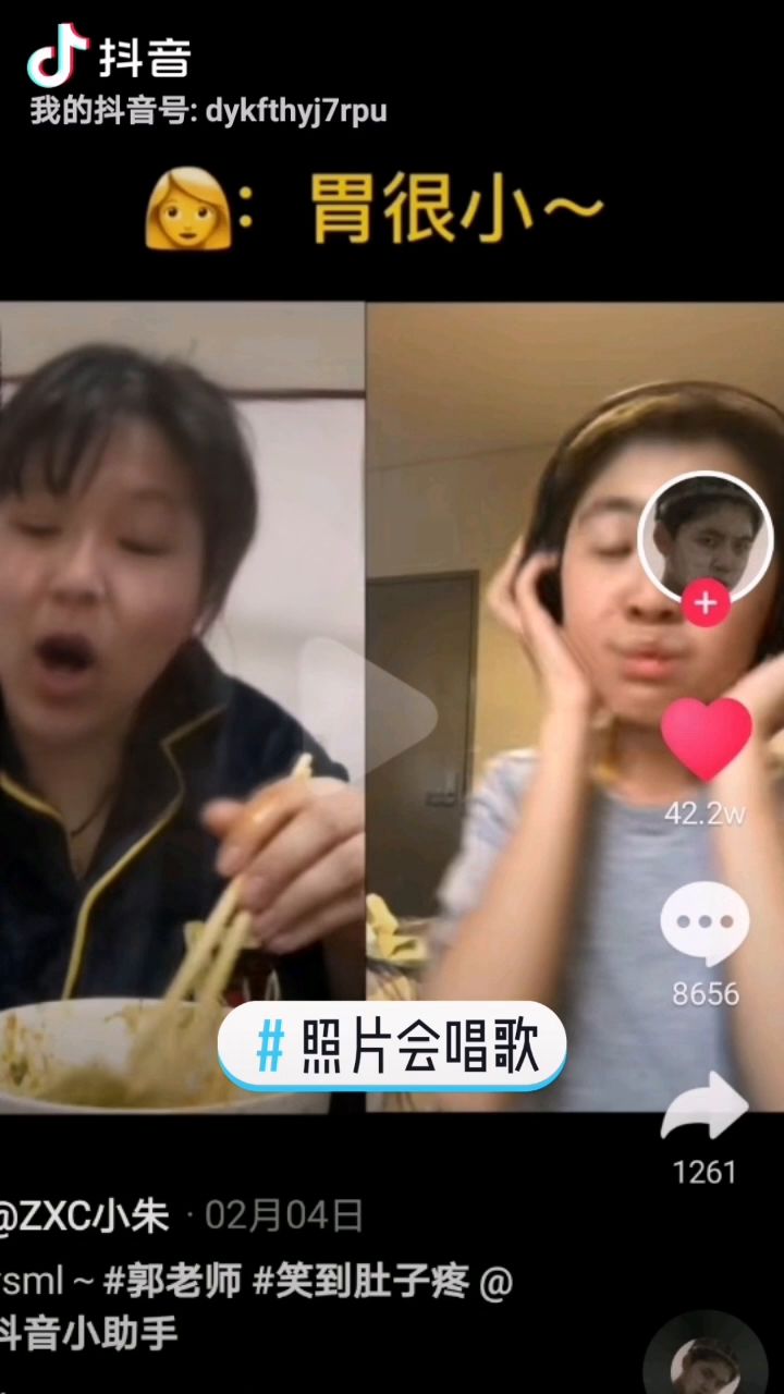 两个人太帅了截图