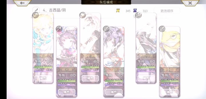 古西阴一键清图（全刷无需回复及切换，保证蓝量充足） 2截图