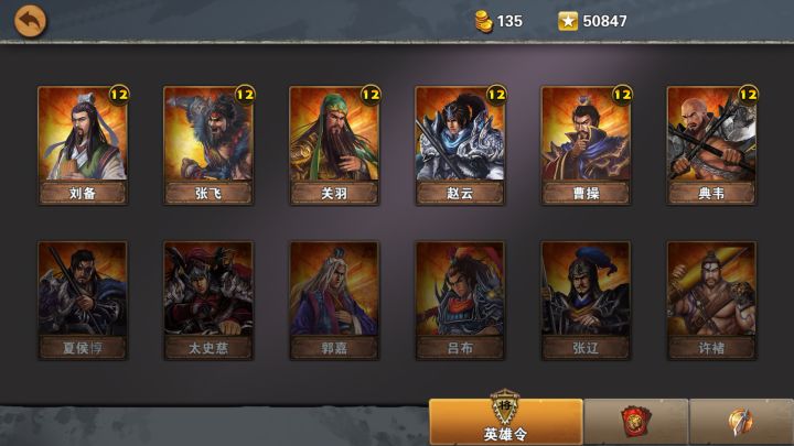 策马三国志辅佐战术卡仁者号令获得方法截图