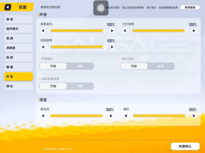 达达好像又出bug了,画面改不了截图